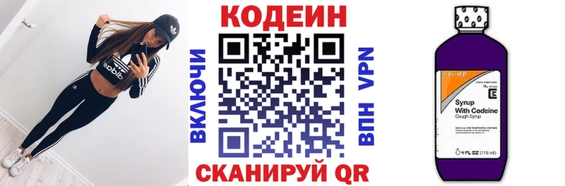 Купить где  Ефремов  Кодеиновый сироп Lean напиток Lean (лин) 