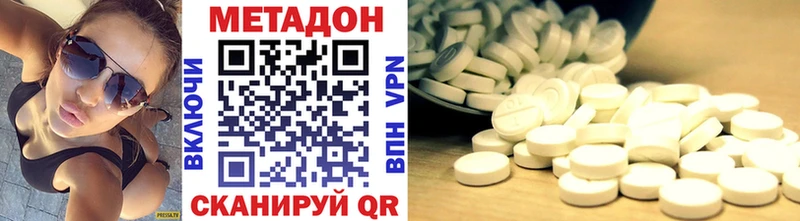 Купить где  Ефремов  МЕТАДОН кристалл 