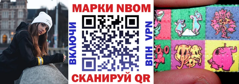 Купить где  Ефремов  Марки NBOMe 1500мкг 
